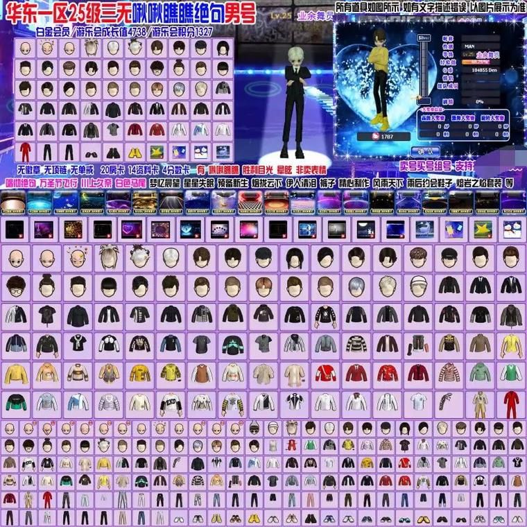 劲舞团幸福恋人街音乐推荐 热门歌曲一网打尽