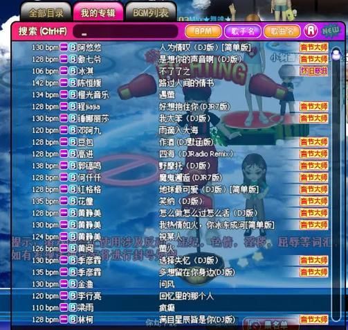 劲舞团幸福恋人街音乐推荐 热门歌曲一网打尽
