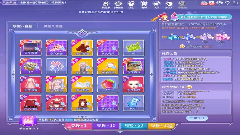 劲舞团紫光5.0更新内容 全新功能抢先体验