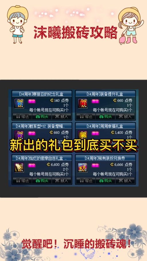 勇士的信仰兑换码大全 免费领取礼包福利