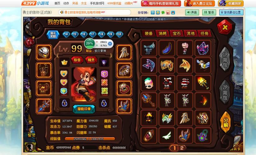 勇士的信仰兑换码大全 免费领取礼包福利