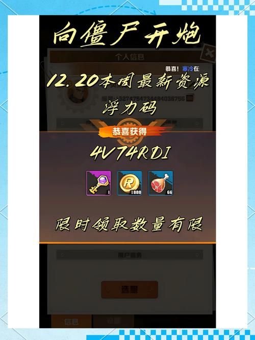 勇士的信仰兑换码大全 免费领取礼包福利