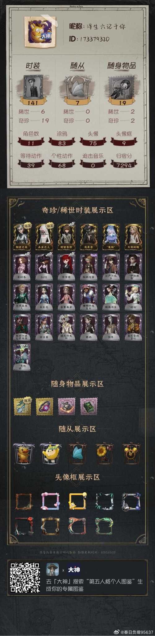 勇士的信仰兑换码大全 免费领取礼包福利