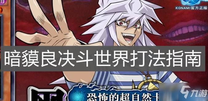 勇士的信仰幽灵船怎么打 新手必看打法指南
