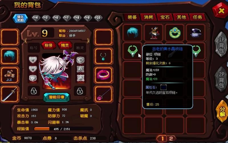 勇士的信仰正式版下载安装教程来了
