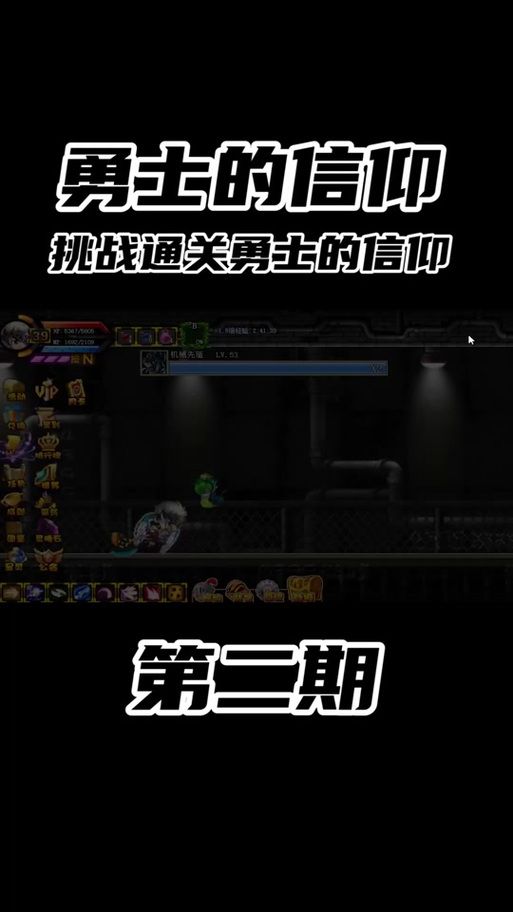 勇士的信仰正式版下载安装教程来了