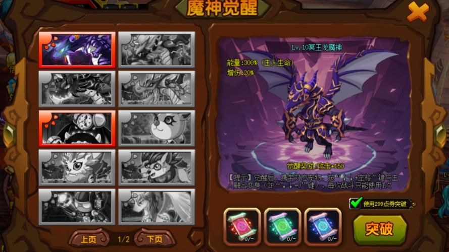 勇士的信仰正式版下载安装教程来了