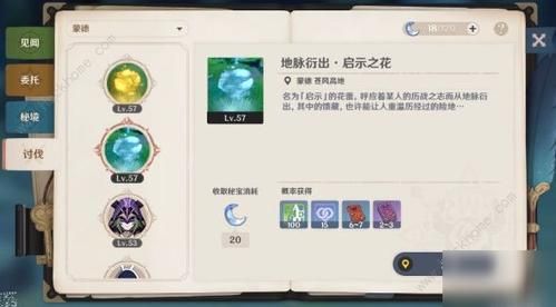 勇气之书任务奖励有哪些技巧 高效完成方法一览