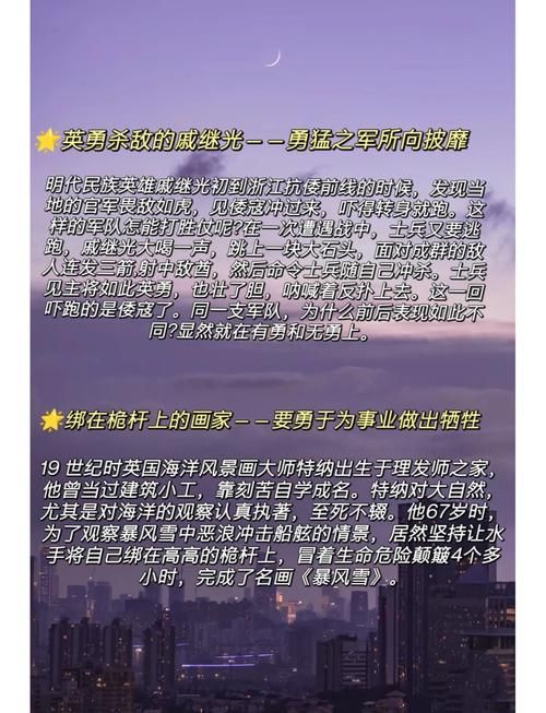 勇气之书任务奖励有哪些技巧 高效完成方法一览