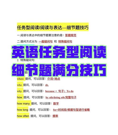 勇气之书任务奖励有哪些技巧 高效完成方法一览