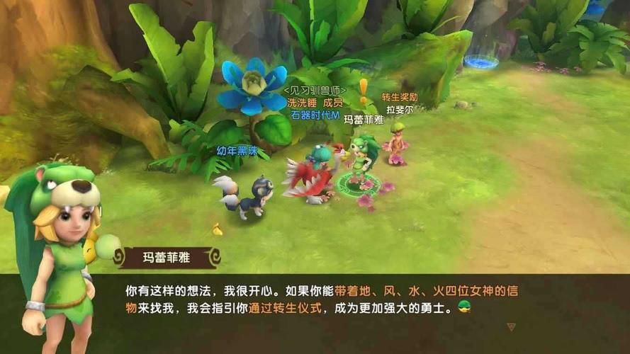 勇气之书任务奖励有哪些技巧 高效完成方法一览