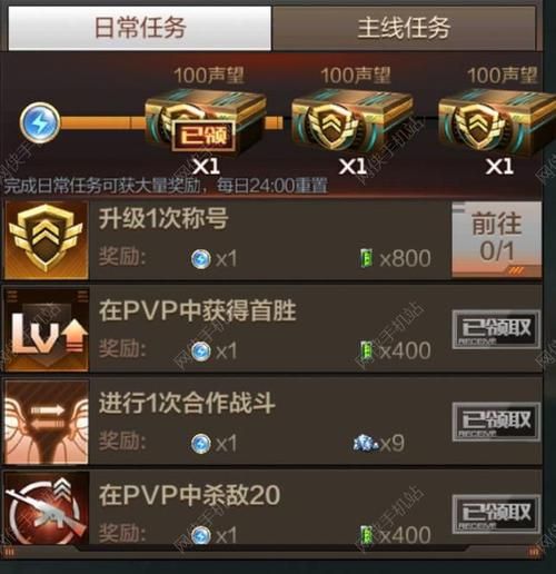 勇气之书任务奖励有哪些技巧 高效完成方法一览