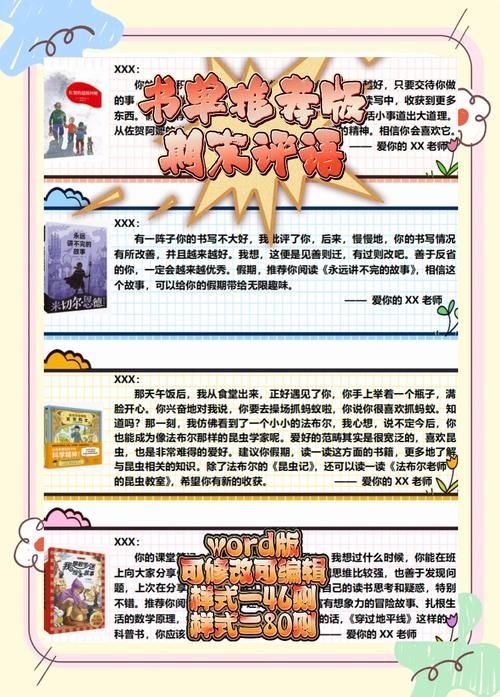 勇气之书任务奖励有哪些技巧 高效完成方法一览