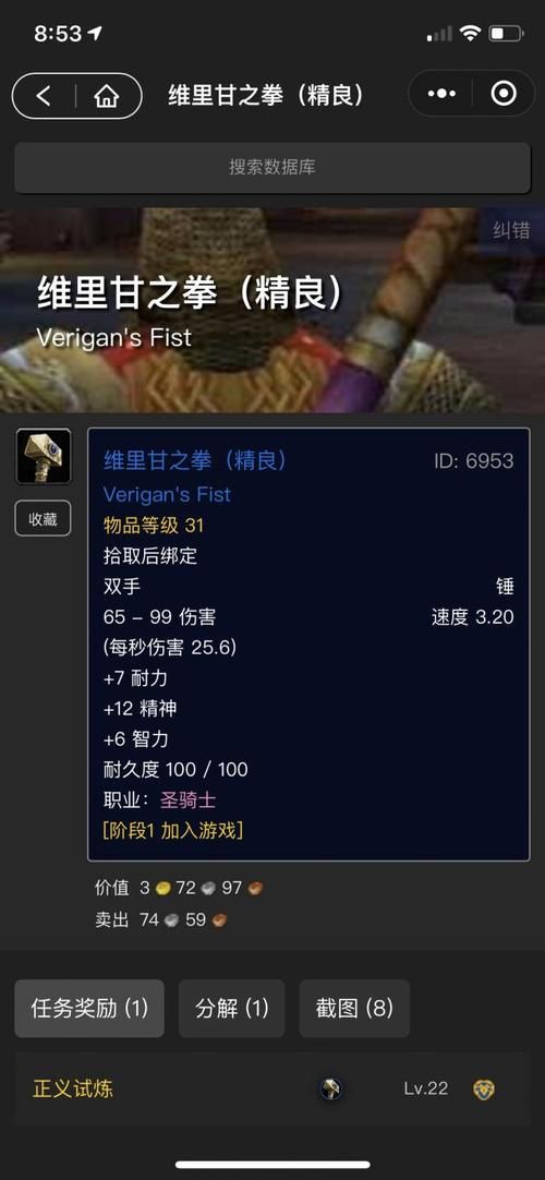 勇气的试炼怎么做 五个步骤让你顺利过关