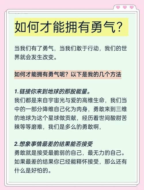 勇气的试炼怎么做 五个步骤让你顺利过关