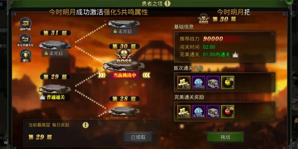 勇者之塔礼包领取教程 新人必看轻松拿奖励