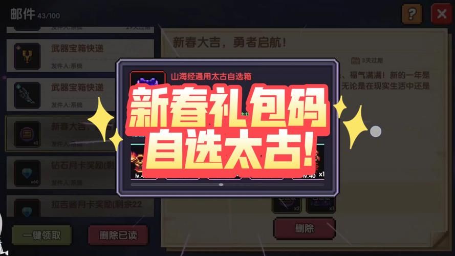 勇者之塔礼包领取教程 新人必看轻松拿奖励