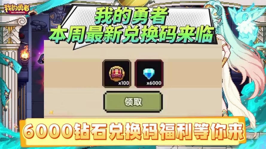 勇者之塔礼包领取教程 新人必看轻松拿奖励