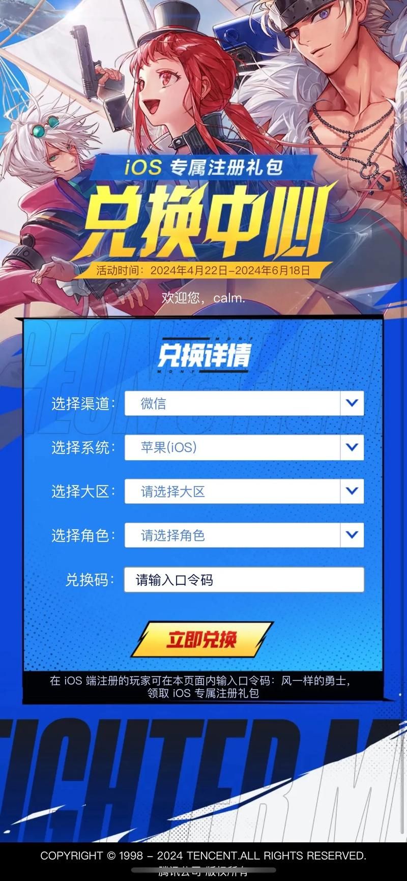 勇者之塔礼包领取教程 新人必看轻松拿奖励