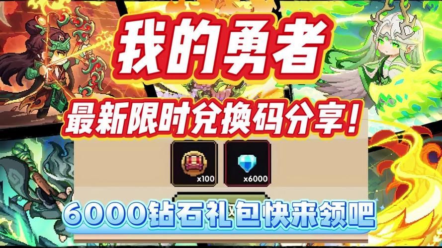 勇者之塔礼包领取教程 新人必看轻松拿奖励