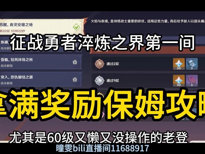 勇者之塔礼包领取教程 新人必看轻松拿奖励