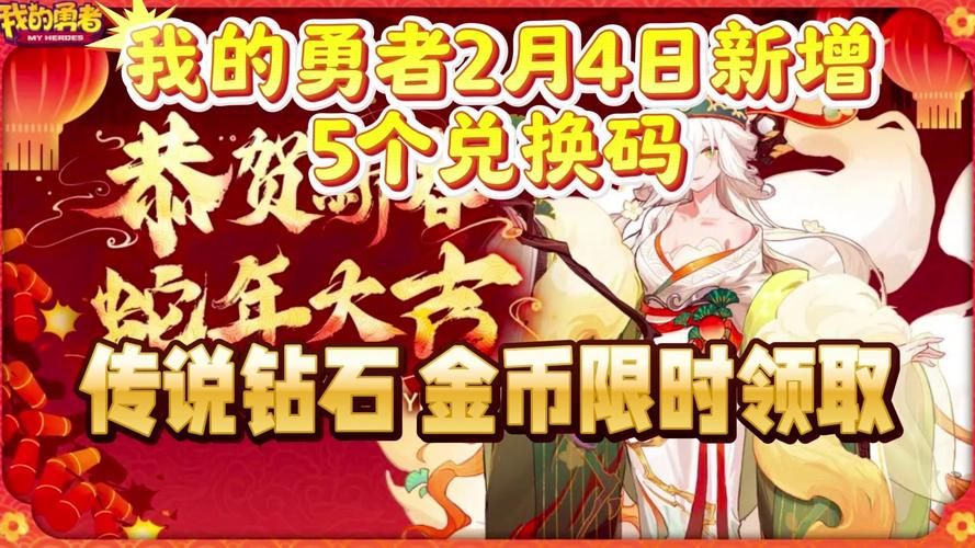 勇者之塔礼包领取教程 新人必看轻松拿奖励