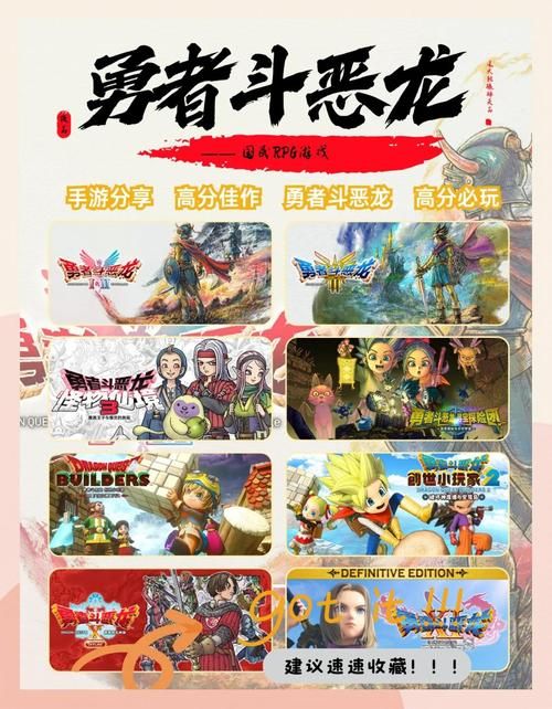 勇者斗恶龙5图文回顾 经典剧情与多重结局分析