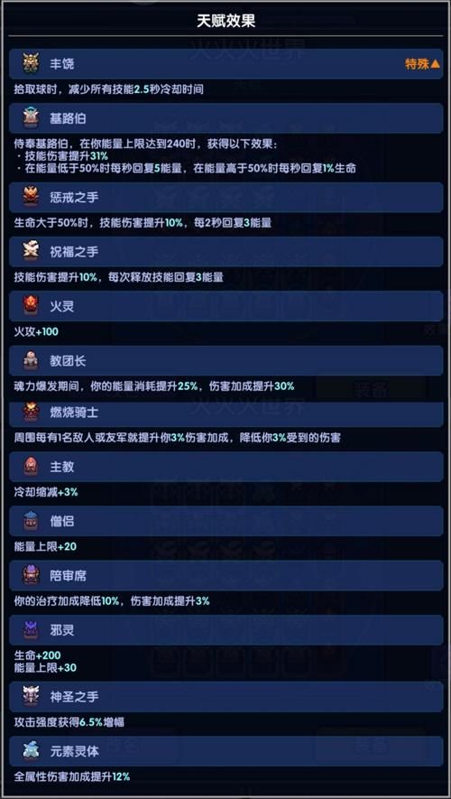 勇者斗恶龙9炼金最强装备推荐 打造完美角色