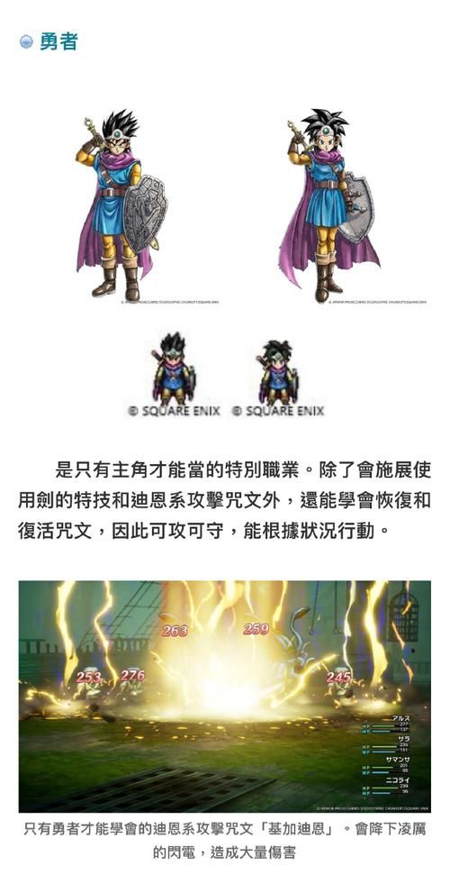 勇者斗恶龙9职业搭配攻略 最强队伍组合推荐