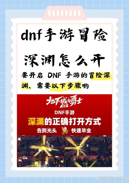 勇闯地下城2.6隐藏关卡怎么打 通关秘籍分享