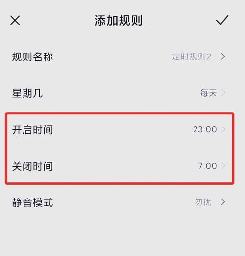 勿扰模式怎么设置 教你快速关闭通知声音