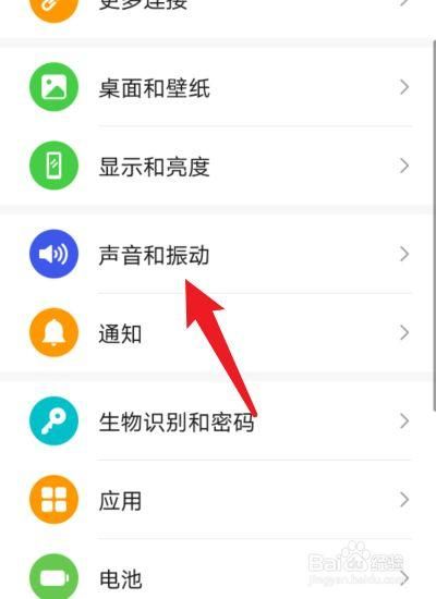 勿扰模式怎么设置 教你快速关闭通知声音