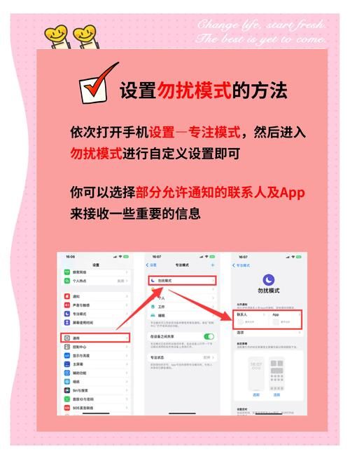勿扰模式怎么设置 教你快速关闭通知声音