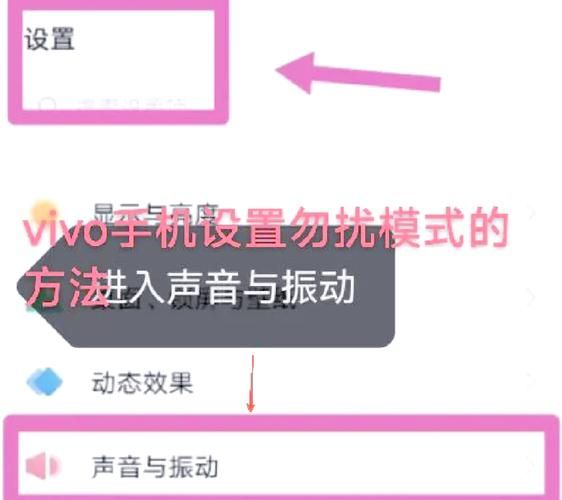勿扰模式怎么设置 教你快速关闭通知声音