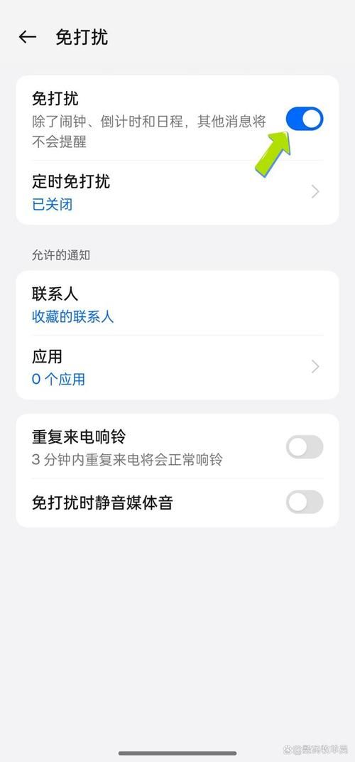 勿扰模式怎么设置 教你快速关闭通知声音
