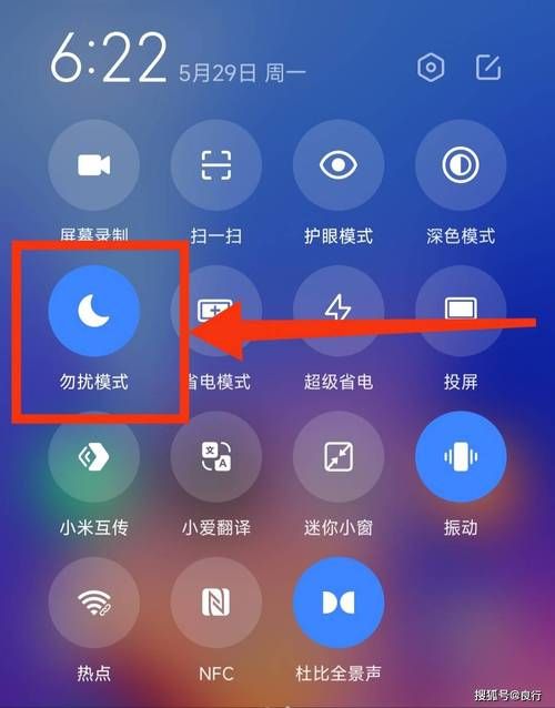 勿扰模式怎么设置 教你快速关闭通知声音