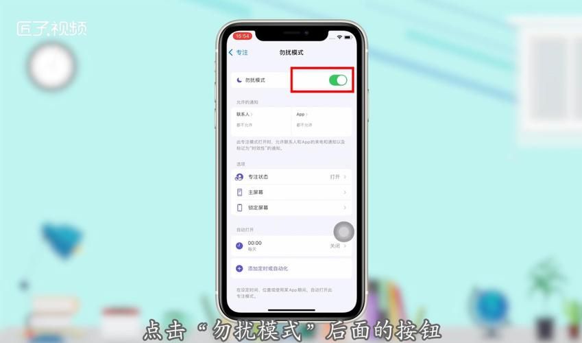 勿扰模式怎么设置 教你快速关闭通知声音
