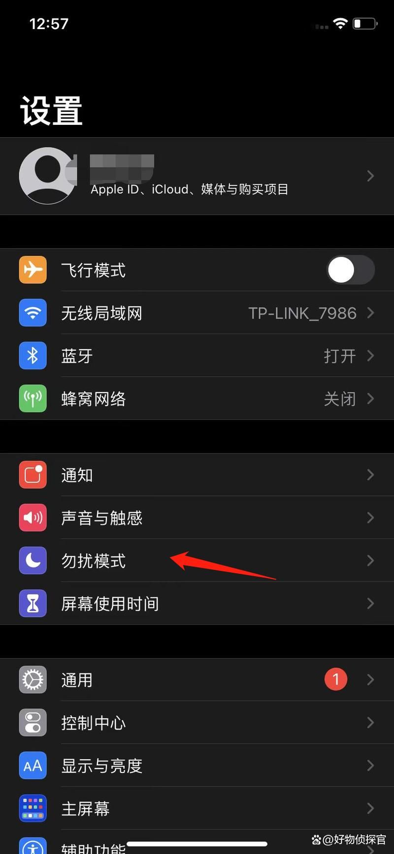 勿扰模式怎么设置 教你快速关闭通知声音