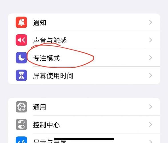 勿扰模式怎么设置 教你快速关闭通知声音