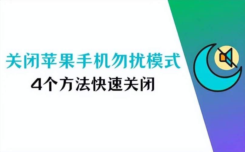 勿扰模式怎么设置 教你快速关闭通知声音