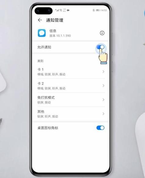 勿扰模式怎么设置 教你快速关闭通知声音
