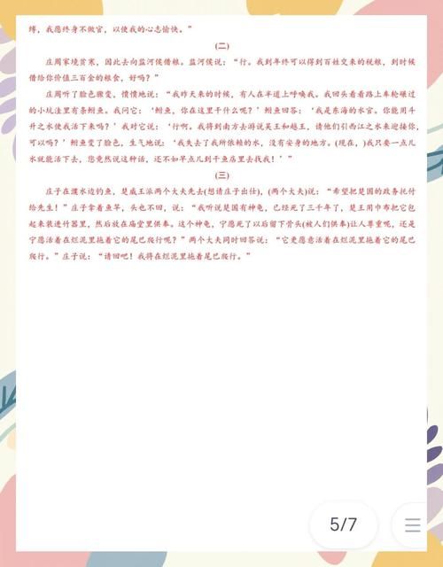 包丁解牛蚂蚁庄园常见问题 解决方法全在这里