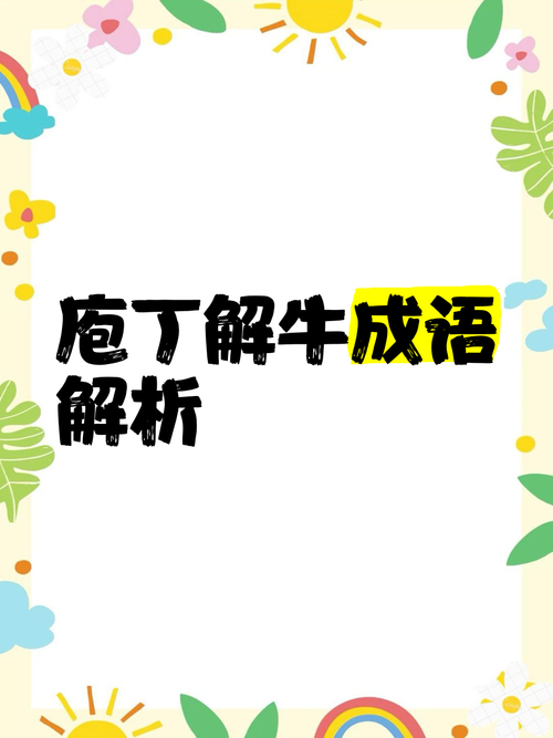 包丁解牛蚂蚁庄园常见问题 解决方法全在这里