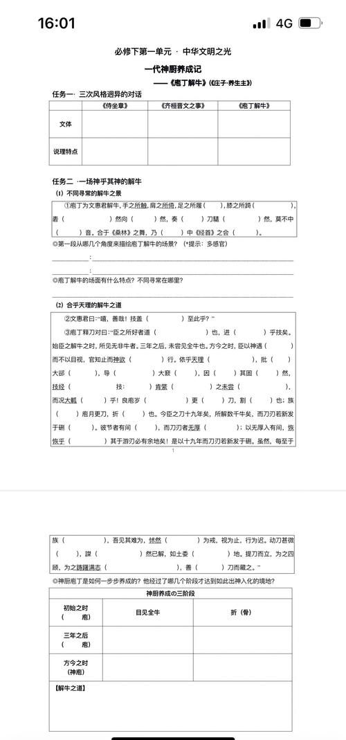 包丁解牛蚂蚁庄园常见问题 解决方法全在这里
