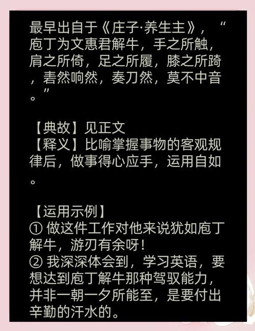 包丁解牛蚂蚁庄园常见问题 解决方法全在这里