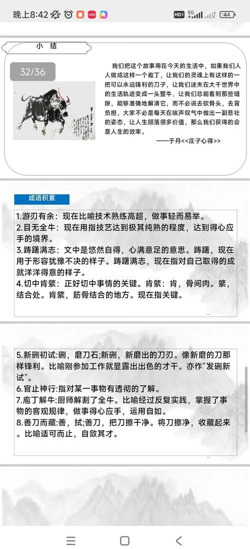 包丁解牛蚂蚁庄园常见问题 解决方法全在这里