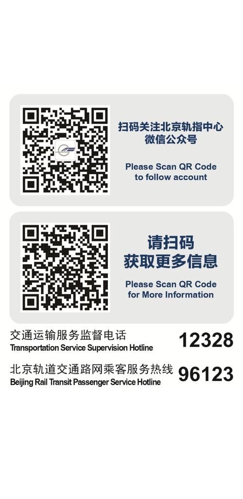 北京地铁扫码乘车优惠多 省钱又省时的小技巧