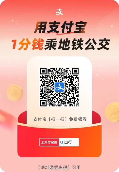 北京地铁扫码乘车优惠多 省钱又省时的小技巧