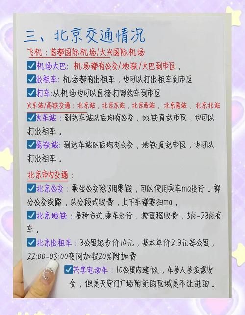 北京地铁扫码乘车优惠多 省钱又省时的小技巧