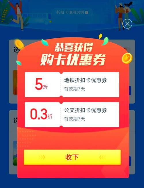 北京地铁扫码乘车优惠多 省钱又省时的小技巧